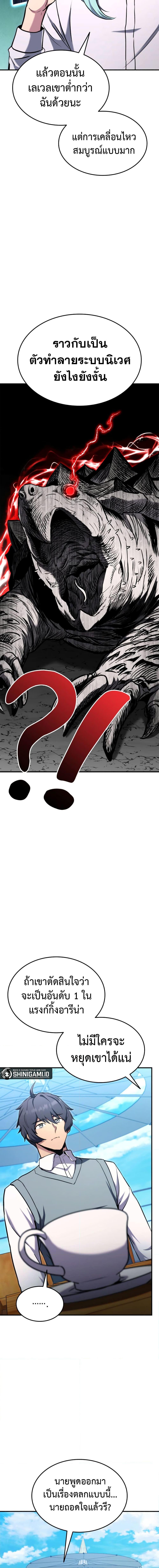 Ranker’s Return (Remake) 117 05